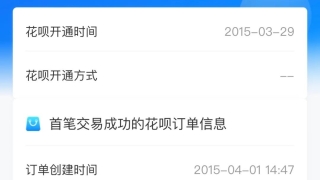 花呗逾期会上征信吗？应该怎么减少危害呢？