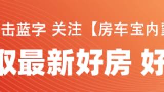 房贷逾期风险究竟有多大？后果比你想象的更严重!