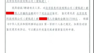 对钱站逾期借款人的警示 !谈谈逃废债