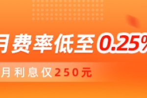 惠州农行住房装修贷款值得办理吗？带你了解！_八块钱网