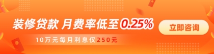 惠州农行住房装修贷款值得办理吗？带你了解！_八块钱网