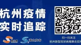 贷款利率降，授款额度高……最新最全的萧山金融机构惠企新政来了！