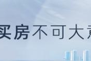 花呗将全面纳入征信，逾期影响房贷、车贷？