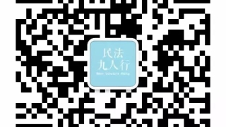 崔建远 ｜ 论利息之债