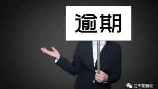 花呗借呗催收频繁,收到短信说要上门,这是真的么?