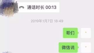 网贷逾期，催收竟然叫我不用还款了，帮我直接做成坏账