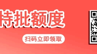 被列入网贷黑名单？这几个方法轻松消除！