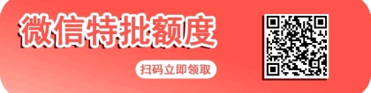 被列入网贷黑名单？这几个方法轻松消除！