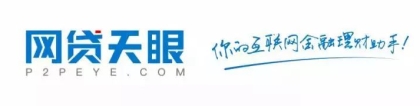 工商银行原行长杨凯生：网贷行业爆雷潮根本原因是平台自身不合规