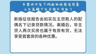 重磅！史上最严版征信报告来了！
