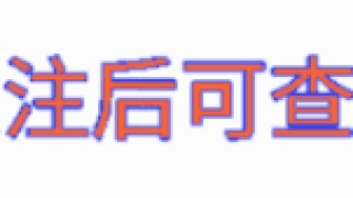 疫情防控期,工资发放?房贷、信用卡可晚还?答案来了!