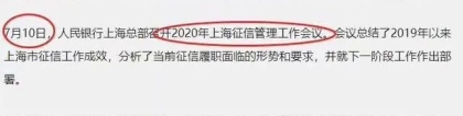 被非法网贷上了征信怎么办？可申请异议解除！