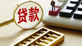 贷款担保人需要什么条件