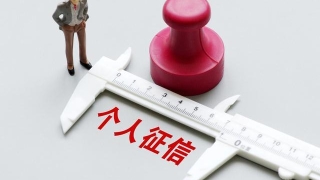 信用卡逾期超过90天，银行会怎么对待你呢？