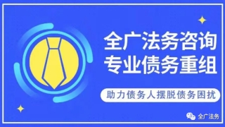 如果你逾期了，多久会被起诉？