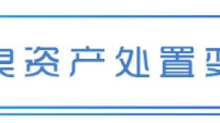 别当逾期是小事，逾期一次，终生后悔！