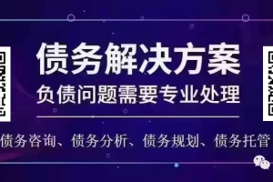 网贷立案通知99%是假的，网贷全面逾期无力偿还