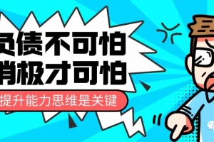 花呗,借呗逾期协商延期还款的正确方法唯有这个！