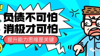 花呗,借呗逾期协商延期还款的正确方法唯有这个！