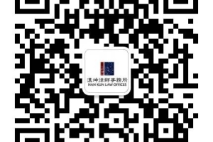 观点︱互联网金融汉坤视点四：监管落地，网贷平台何去何从？