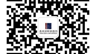 观点︱互联网金融汉坤视点四：监管落地，网贷平台何去何从？