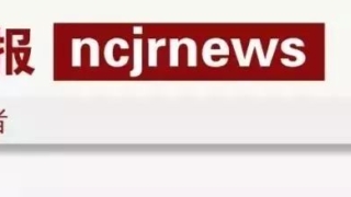 银保监会将出台最严金融资产风险分类标准：逾期90天以上即不良