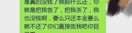 网贷逾期与借款平台协商还款的正确方式，想要上岸的你，可以这么做。