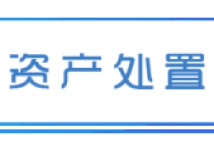 监管要求“逾期60天以上纳入不良”，已通知六大行