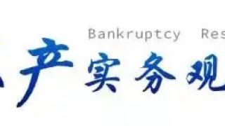 烂尾停贷影响征信？