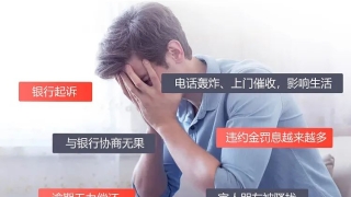 平安普惠逾期多久会被起诉？一定要注意这个时间点