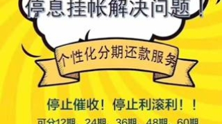 申请停息挂账银行不同意怎么办，停息挂账会上征信吗