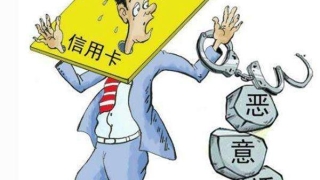 信用卡逾期，会有几个催收阶段