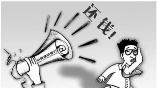 催收已合法？你不知道的网贷平台催收方法！