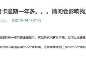 网贷、信用卡逾期没还，银行卡被封，只能找给现金的工作？