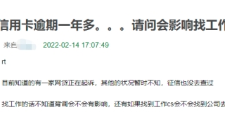 网贷、信用卡逾期没还，银行卡被封，只能找给现金的工作？