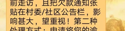 贷款逾期，害怕催收上门？该看看这些了。