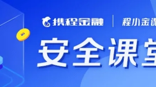 莫名收到信用卡逾期短信提示？可能是被骗了