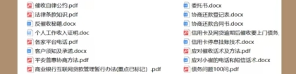 解析停息挂账（个性化分期还款）方法技术技巧话术步骤教程