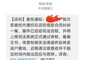 贷款逾期后，怎么知道自己是否真被起诉？被异地起诉又怎么办？