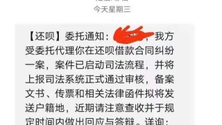 贷款逾期后，怎么知道自己是否真被起诉？被异地起诉又怎么办？