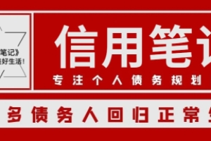 负债几万、几十万、几百万的人，每天是怎么度过的？