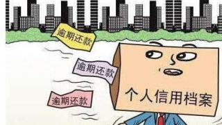 信用卡逾期,会上征信报告吗?会影响以后的房贷车贷吗?