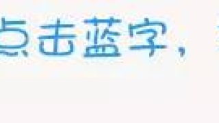 贷款逾期后果严重，必须告知客户！！！