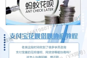 花呗借呗可以协商只还本金吗？