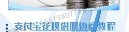 花呗借呗可以协商只还本金吗？