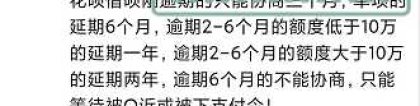 资金被骗十万，现在网商贷逾期了，每天被催收，怎么才能协商延期还款呢？