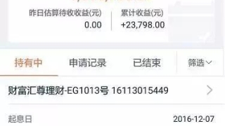 陆金所代销资管计划逾期1.4亿元  没了刚性兑付投资人该如何放心?