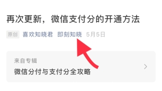 国家或将限制花呗、借呗，利率不得超出15.4%