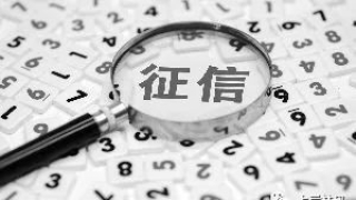 正规网贷逾期，是否影响小孩读书？老赖？