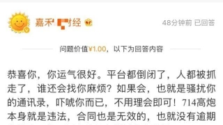非法网贷平台倒闭了，我还有几千块的欠款，是不是可以不用还了？